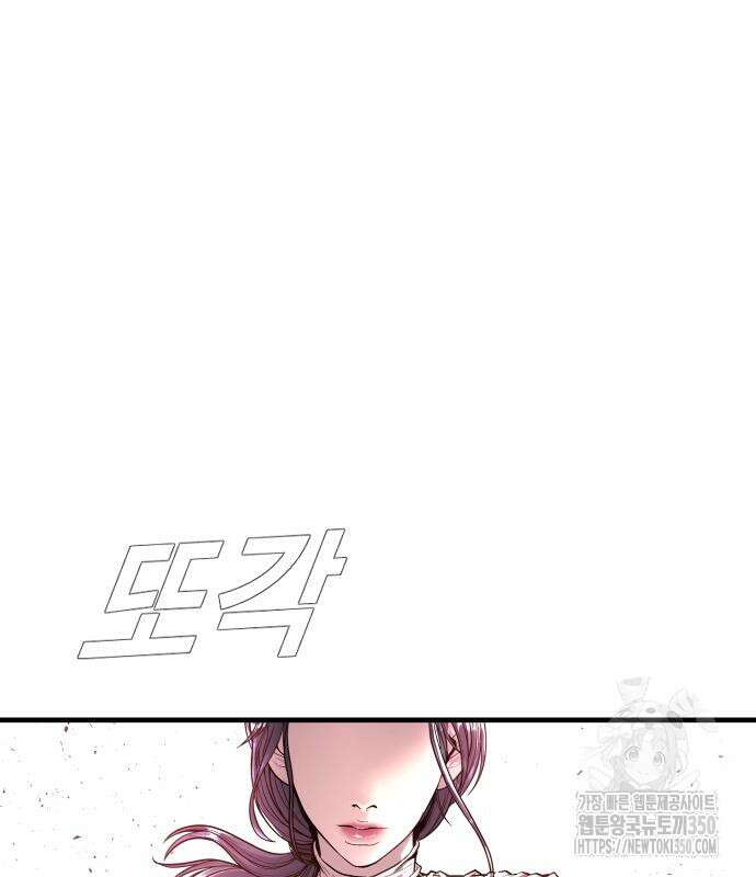 김부장 153화 2