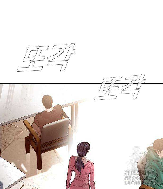 김부장 153화 5