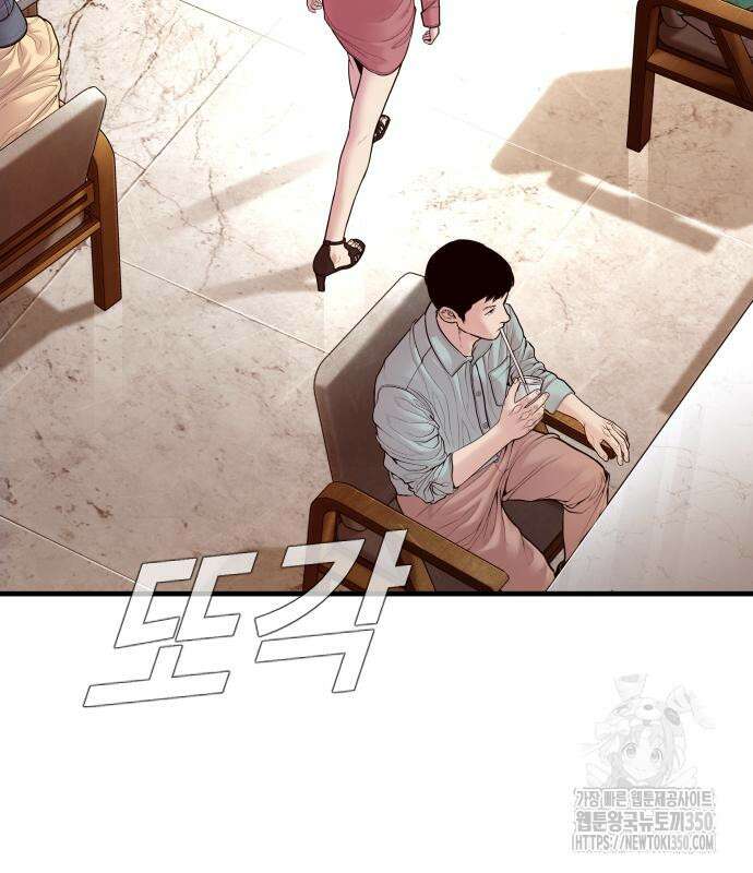 김부장 153화 6