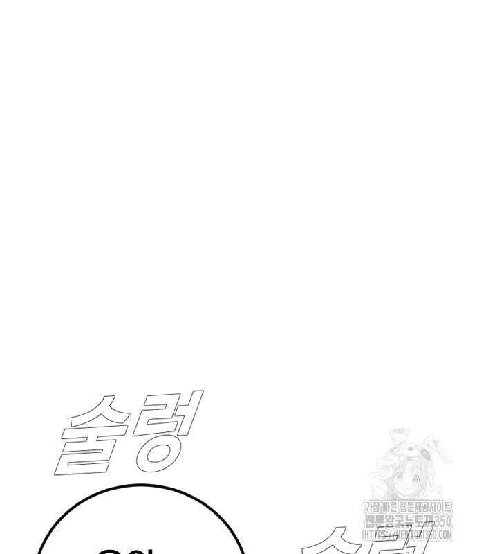 김부장 153화 7