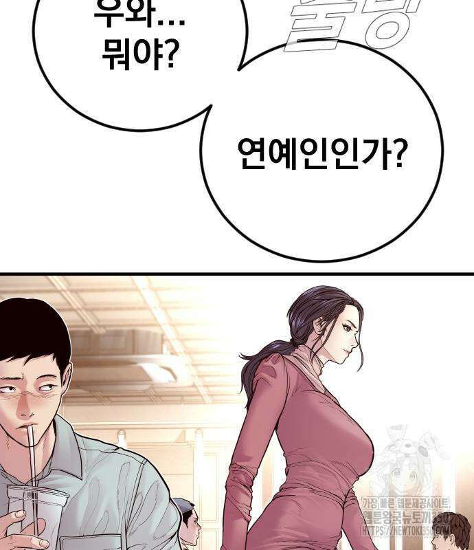 김부장 153화 8
