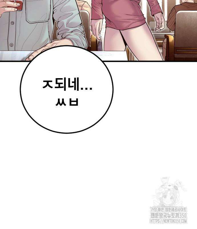 김부장 153화 9