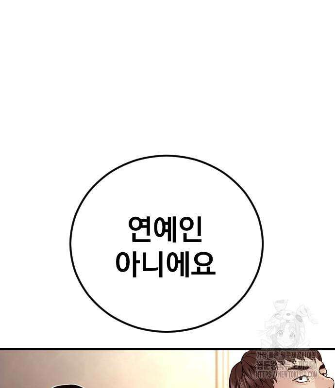 김부장 153화 10