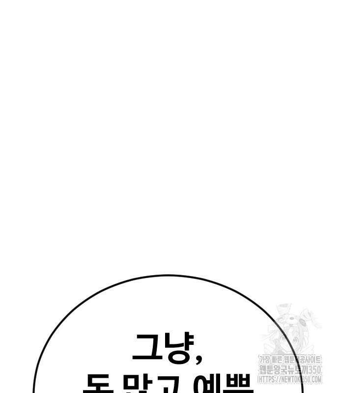 김부장 153화 12