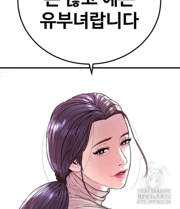 김부장 153화 13