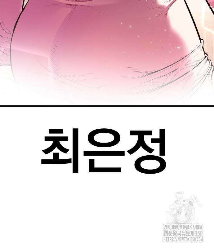 김부장 153화 15