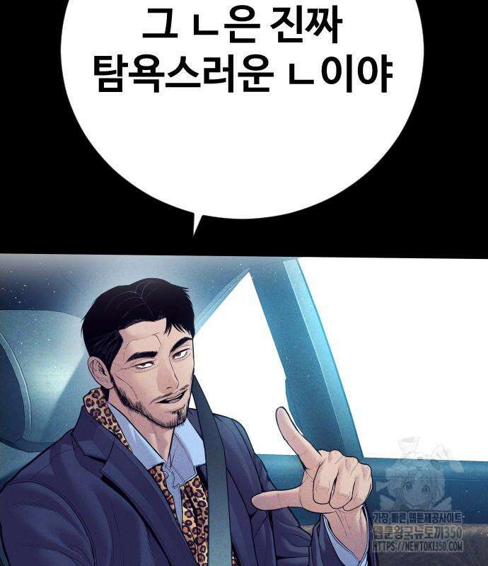 김부장 153화 17