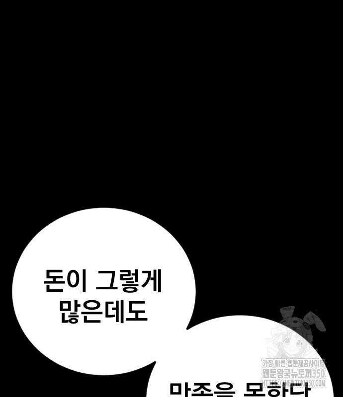 김부장 153화 19