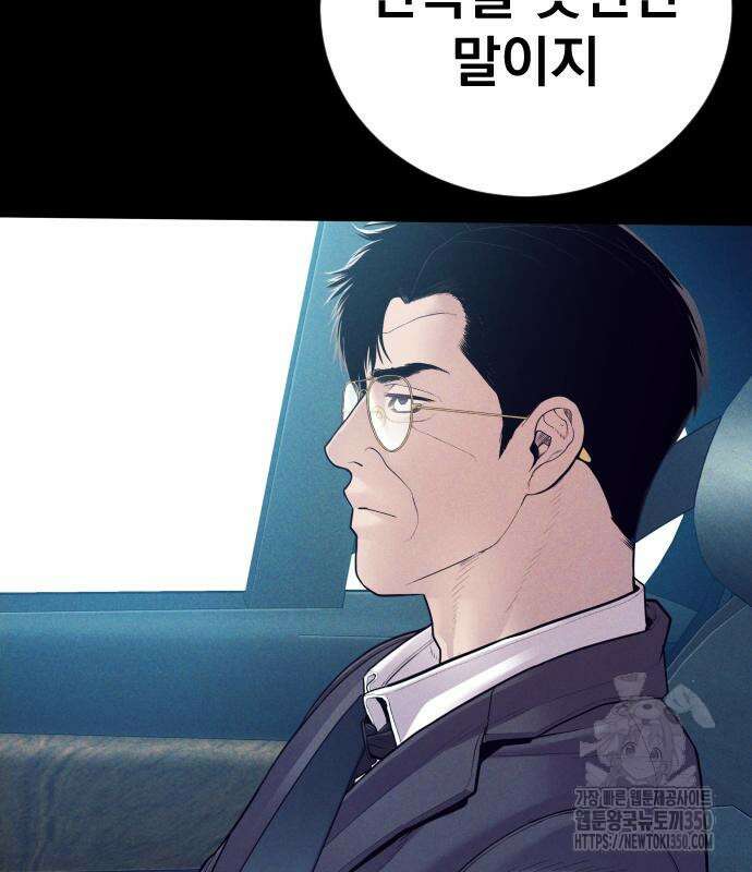 김부장 153화 20