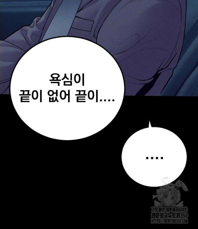 김부장 153화 21