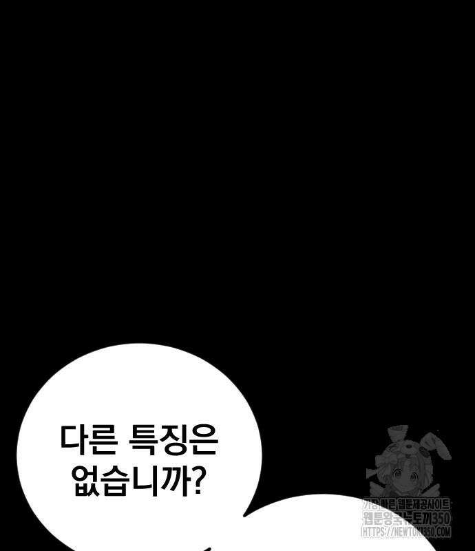 김부장 153화 22