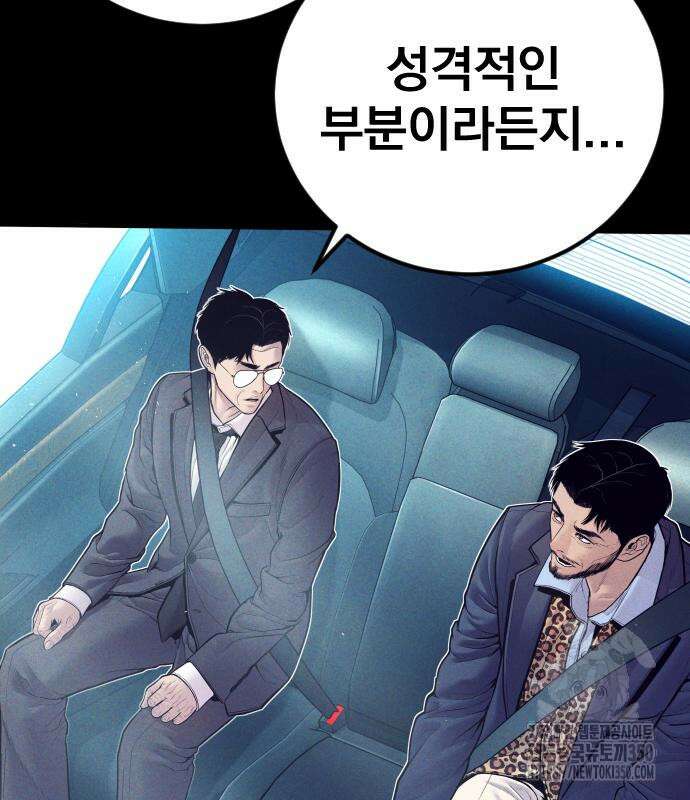 김부장 153화 23