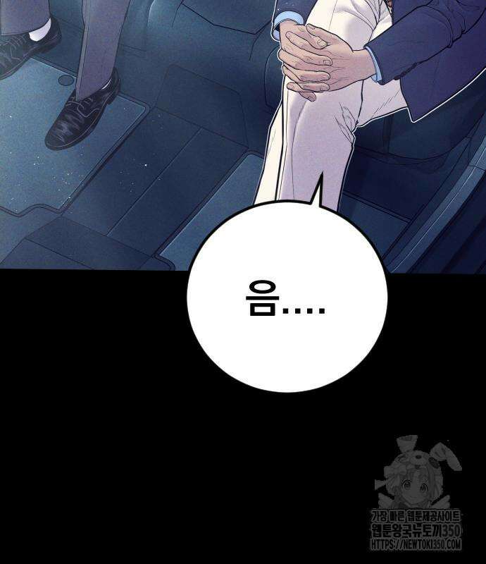 김부장 153화 24