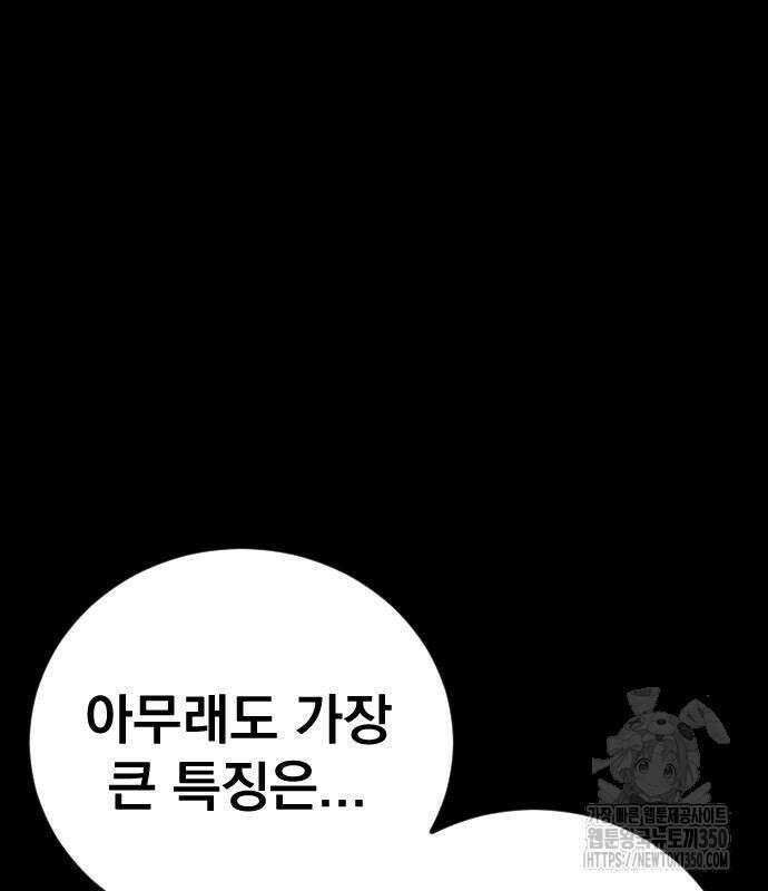 김부장 153화 25