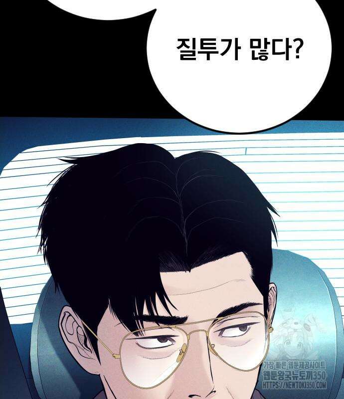 김부장 153화 26