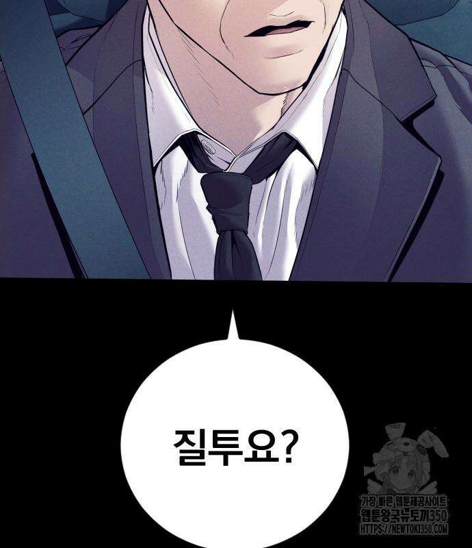 김부장 153화 27