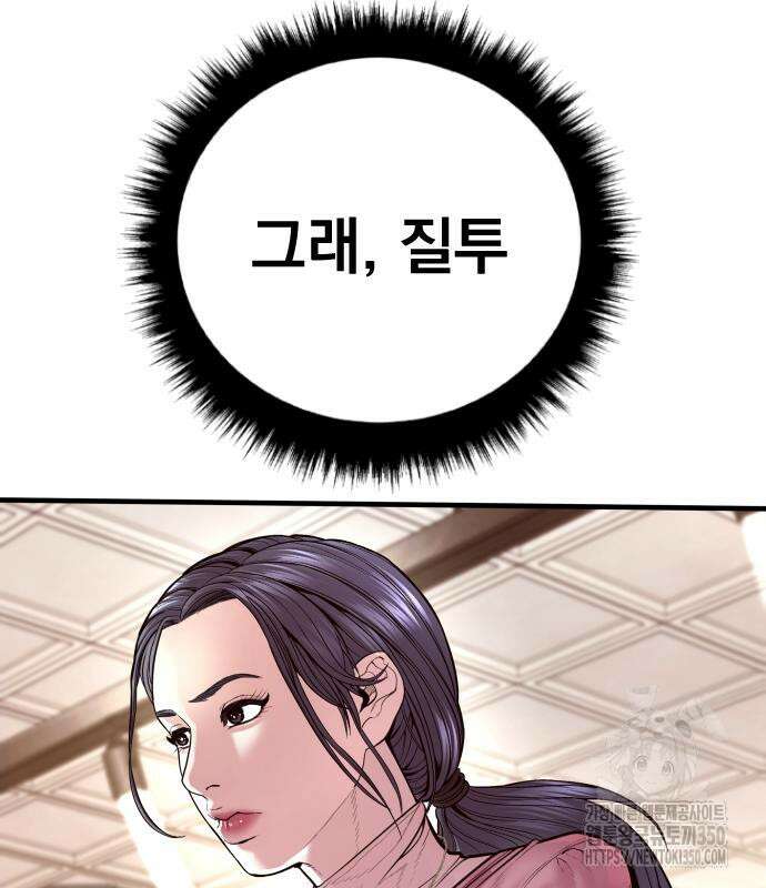 김부장 153화 29