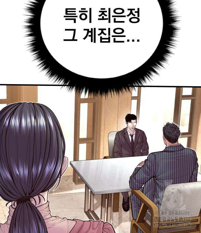 김부장 153화 32