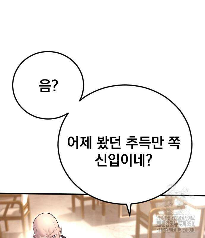 김부장 153화 35