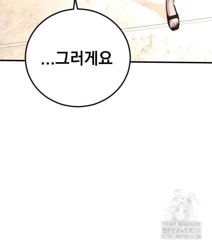 김부장 153화 37