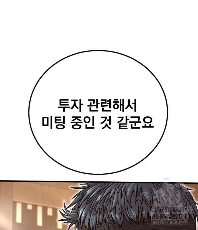 김부장 153화 38