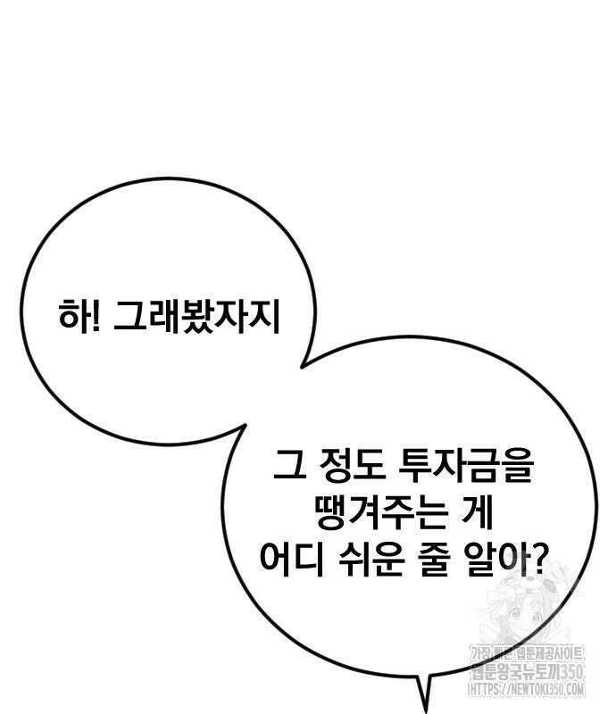 김부장 153화 41