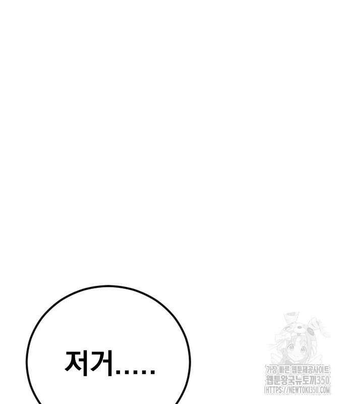 김부장 153화 51