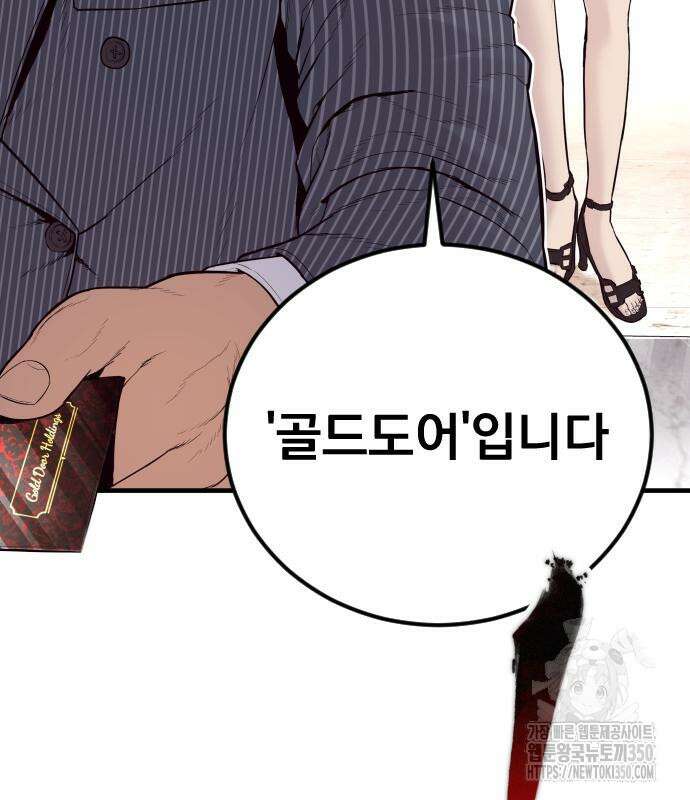 김부장 153화 53