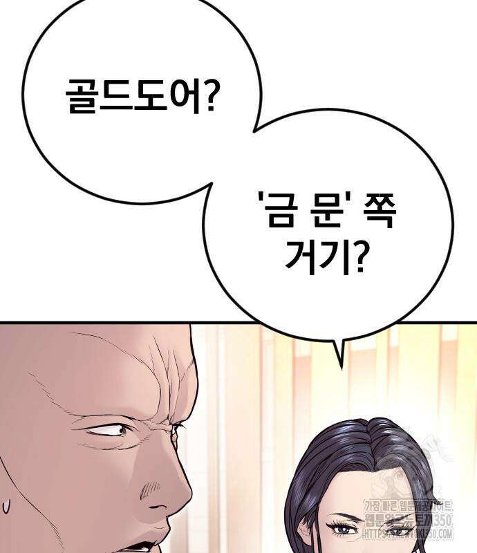 김부장 153화 55