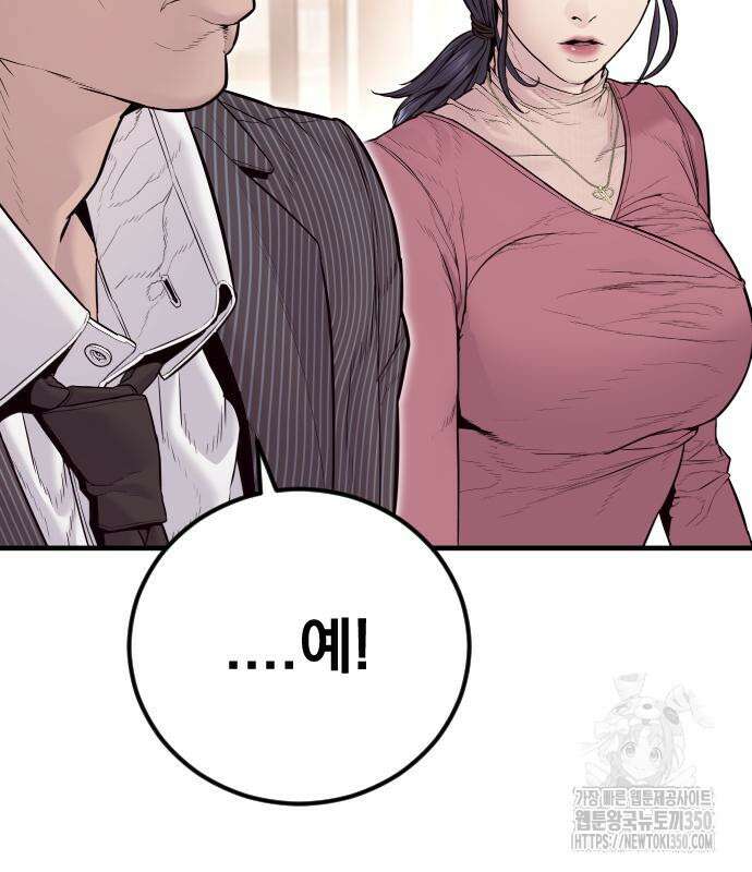 김부장 153화 56
