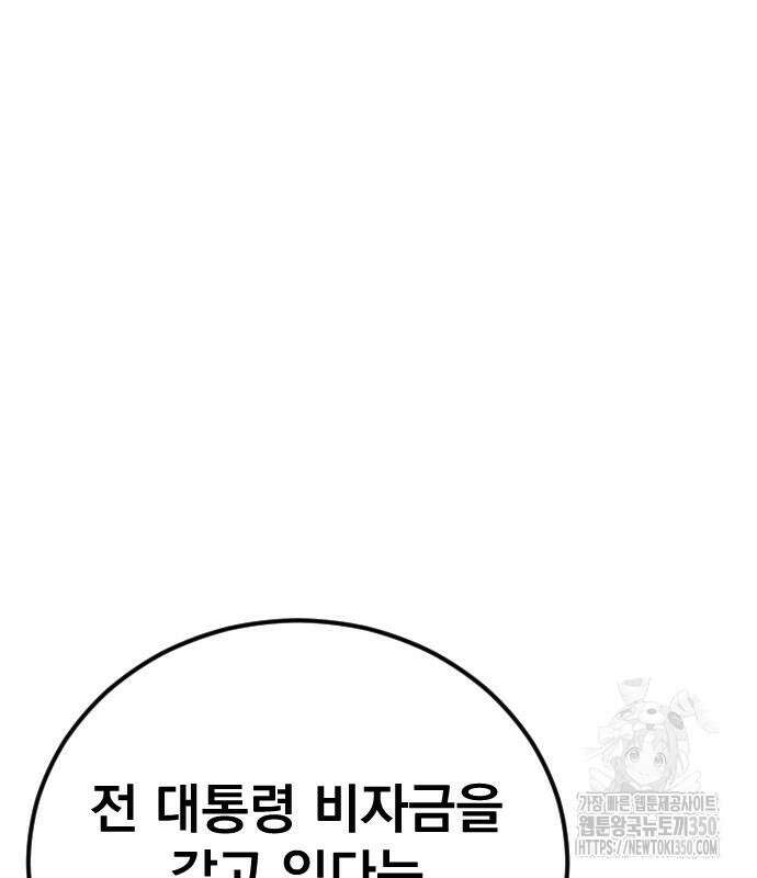 김부장 153화 57