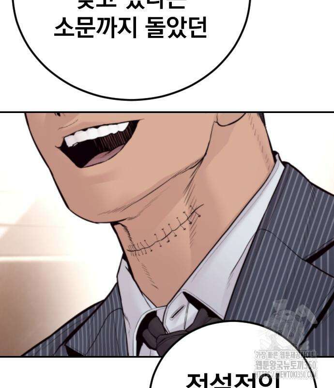 김부장 153화 58