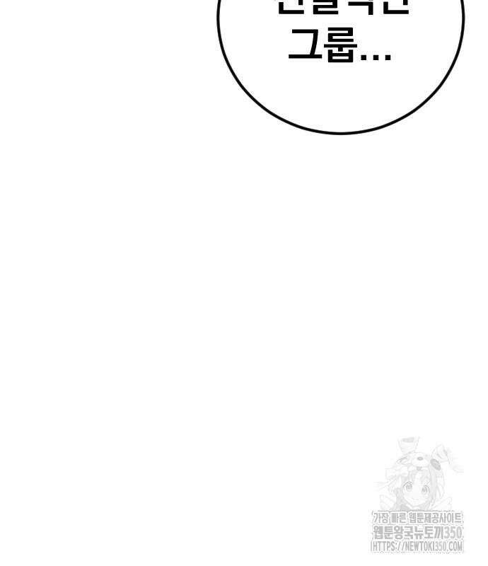 김부장 153화 59