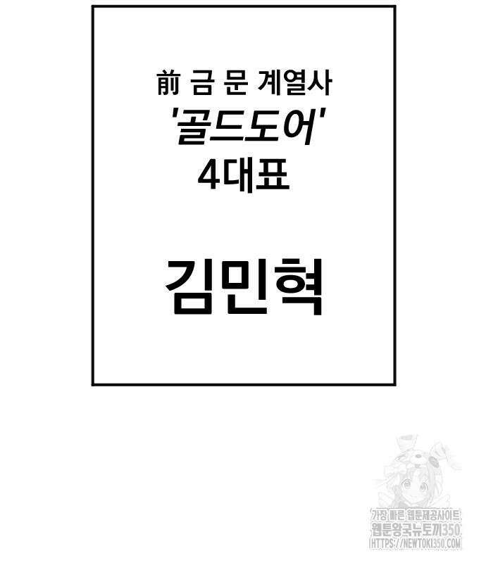 김부장 153화 62