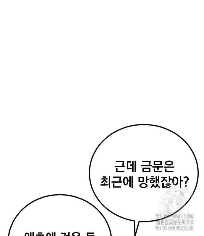 김부장 153화 63