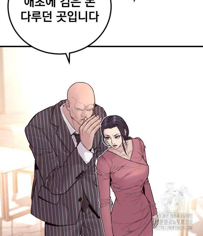 김부장 153화 64