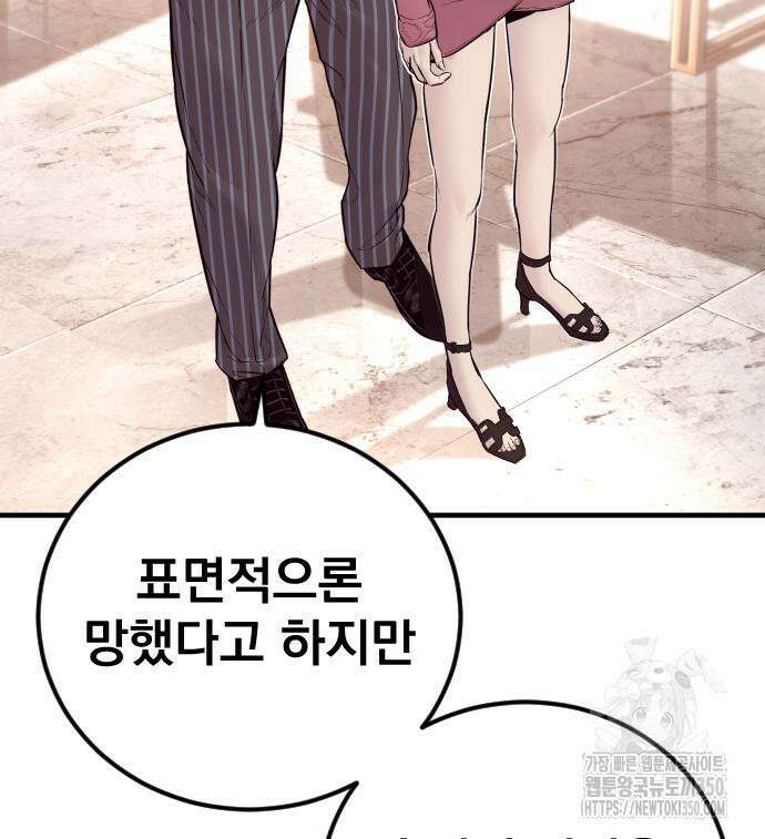김부장 153화 65