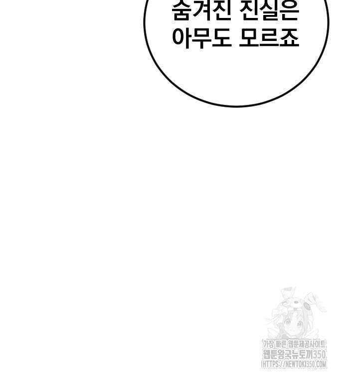 김부장 153화 66