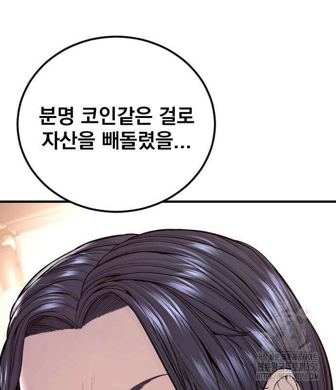 김부장 153화 67