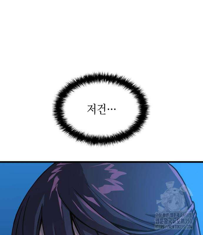 괴력 난신 36화 4
