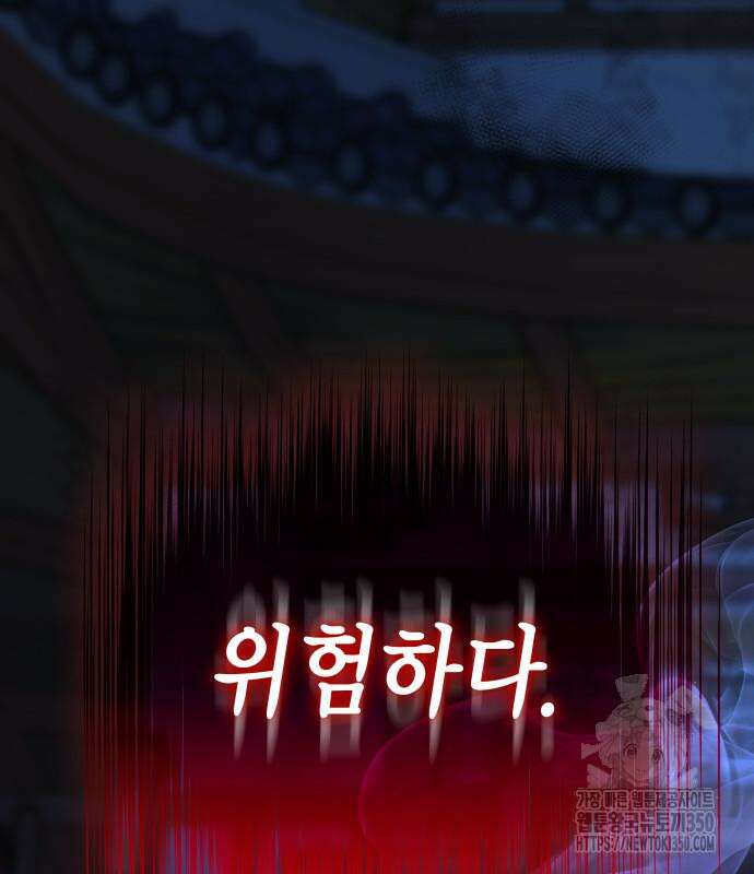 괴력 난신 36화 6