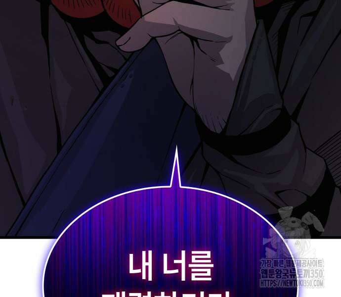 괴력 난신 36화 12