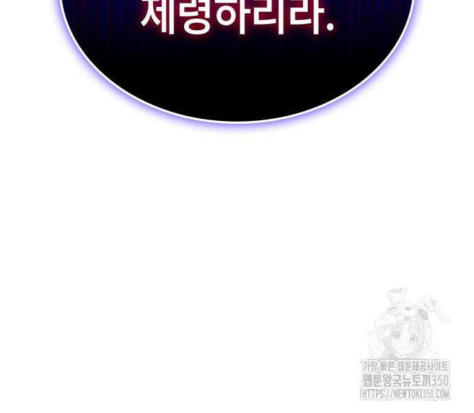 괴력 난신 36화 13