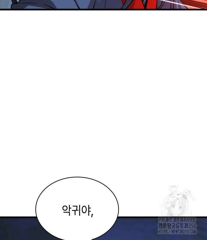 괴력 난신 36화 21