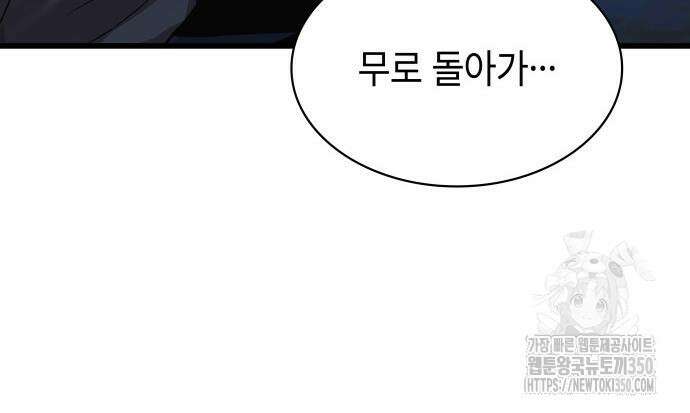 괴력 난신 36화 24