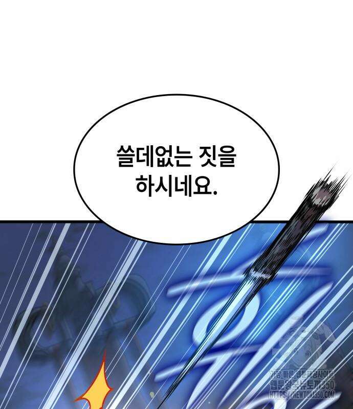 괴력 난신 36화 25