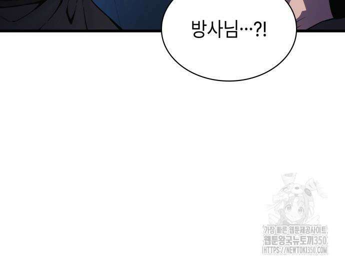 괴력 난신 36화 34