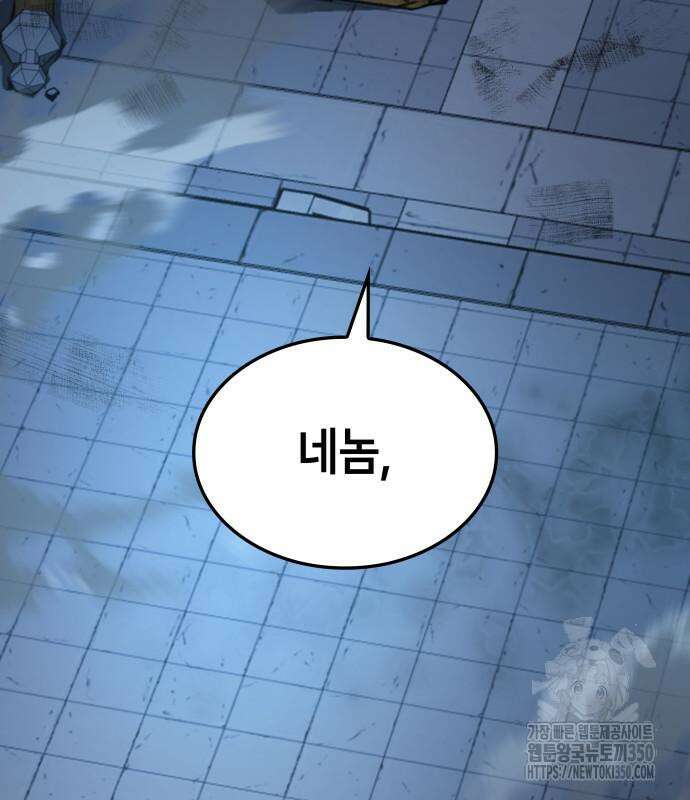 괴력 난신 36화 36