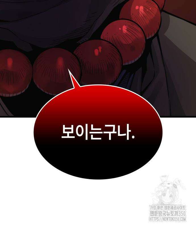 괴력 난신 36화 41