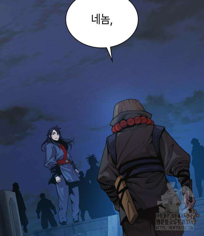 괴력 난신 36화 45